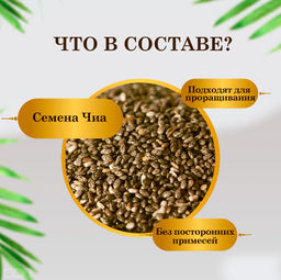 CaptainOil Чиа, 750 гр  фото 2