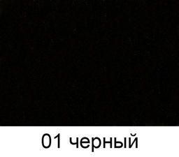 SAPHIR SPECIAL Daim Nubuck Аэрозоль д/замши ЧЕРНЫЙ(black) 200 мл