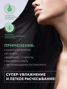FULL FORCE Увлажняющий шампунь против перхоти с экстрактом алоэ 300 мл OLLIN - Ollin professional фото 5