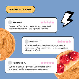 Крекеры овсяные сладкие ваниль и семена чиа 125г - Take a Bite фото 15