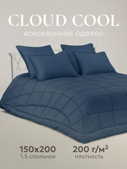 Одеяло "Cloud Cool Captains Blue" 150х200см всесезонное 200г/м2 ЕС-8002