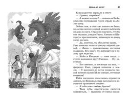 Ядовитые волны. ДасГупта С. - Махаон фото 3