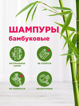 Шампуры бамбуковые 30см (100шт/уп.) арт.182532 /MALLONY/  фото 6