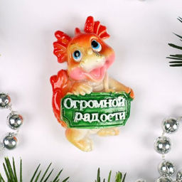 Магнит Дракон / 23533 /уп 40/960/ Символ года 2024 - Галеонтрейд фото 4