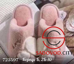 Тапочки женские для дома
