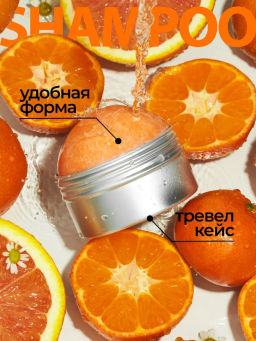 FABRIK Шампунь твердый с эфирным маслом Мандарин ALU 55 г