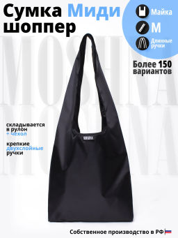 Мод.3, (SM3Long) длинн. ручки с кармашком. Черный НОВИНКА!!!