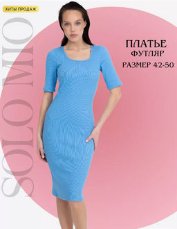 Платье женское 376L11-WB голубой - Solo mio фото 6