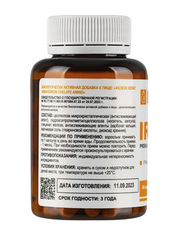 NUTRIHEAL Железо Хелат  фото 2