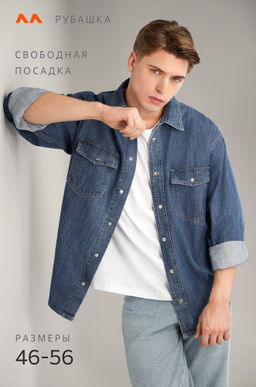 Мужская джинсовая рубашка Happyfox