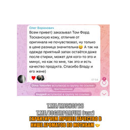 Tom Ford - Tuscan Leather (мотив) - Joger фото 2