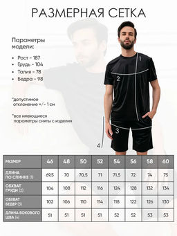 Комплект мужской Тигр Темно-синий - Modamica фото 17