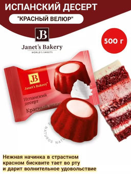 Janet"s Bakery испанский красный велюр 500гр /Славянка/12344/