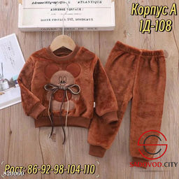 Костюм для детей с рисунком