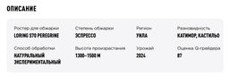 Кофе Колумбия Сьете Солес - Tasty coffee фото 3