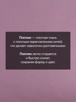Комплект наволочек Этель 50х70 см - 2 шт, цв. сиреневый, 100% хлопок, поплин  фото 5