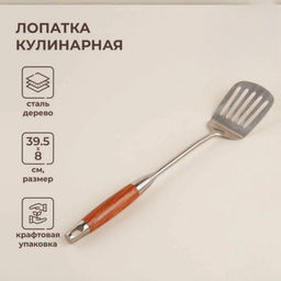 Лопатка перфорированная из нержавеющей стали SL Home Рустик, 39,5?8 см, цвет серебряный