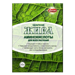 Органич.удобр. "Жива" Для всех растений 10г (аминокислоты)