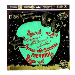 Фонарик желаний Счастья! Радости! Любви! - Страна карнавалия фото 18