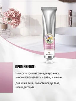 Крем для чувствительной кожи лица с признаками купероза Tasfiya, 65 мл - Guriya фото 10