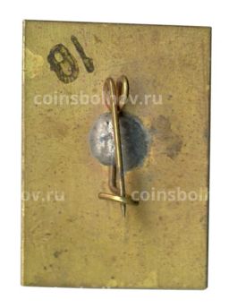 Значок Кисловодск