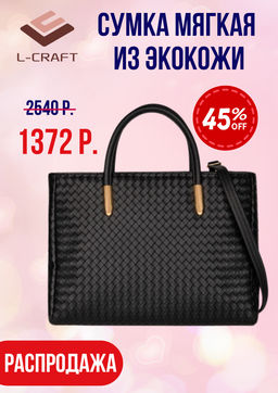 Сумка женская плетенка, мягкая. Модель №906.2 - L-craft фото 5