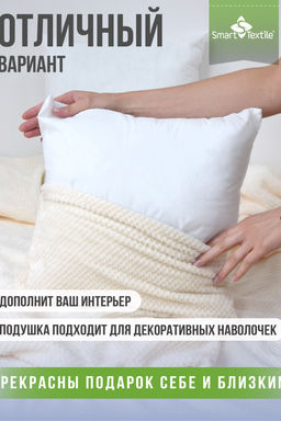 Комплект внутренних декоративных подушек 45*45 (2 шт)