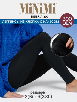 Mini  Siberia 300 Леггинсы