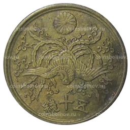 50 сен 1946 года Япония