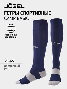 Гетры футбольные JOGEL CAMP BASIC SOCKS, темно-синий/серый/белый