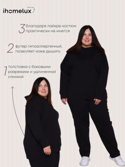 Костюм Шарлот (двухнитка)_301+/черный - Ihomelux фото 10