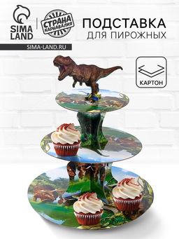 Подставка для пирожных «Динозавр»