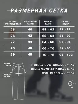 Женские джинсы CRACPOT 1442