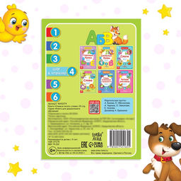 Книга Учимся читать слова 24 стр. - Буква-ленд фото 9