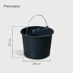 Цена за 2 шт. Ведро строительное, 16 л, пластик