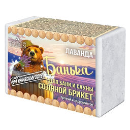 Соляной брикет для бани «Банька» лаванда, 500 г