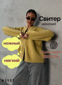 Кофта - A.B.S.O фото 4