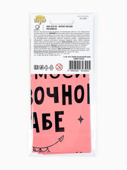 Цена за 2 шт. Воздушный шар фольгированный 18" Моей сказочной