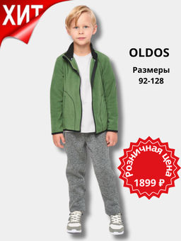 Брюки детск. Рене