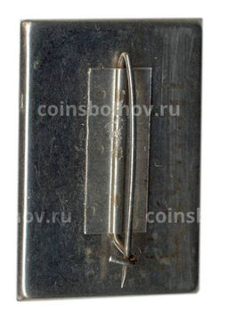 Значок Ростов  Ярославский (железнодорожная станция)