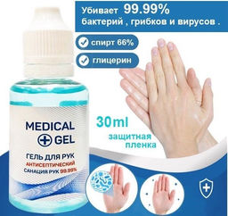 Гель для рук Aopen антисептик 30 мл