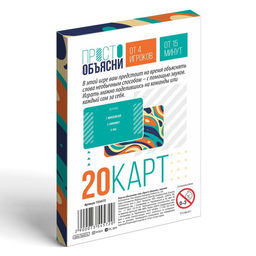 Игра Просто объясни звуками, 20 карт, 10+ - Лас играс фото 4