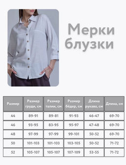 рубашка ЛЕН с ХЛОПКОМ - Трика фото 7