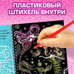 Гравюра для девочек Активити-книга. Фея, 5 гравюр, с заданиями, 12 стр., голографический фон - Буква-Ленд фото 5