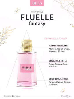 Dilis FLUELLE FANTASY Туалетная вода для женщин 100 мл  фото 3