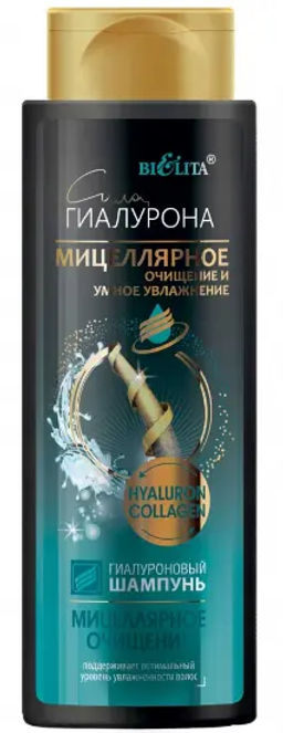 Белита Сила гиалурона Шампунь Гиалуроновый, мицеллярное очищение (400мл).10