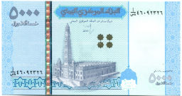 Банкнота 5000 риалов 2016 года Йемен