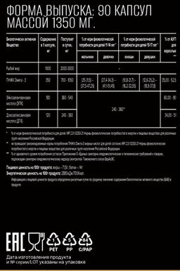 (ЧЗ)БАД ОMEGA -3 35% (ОМЕГА -3 35%), 90 капсул МЖК 1350 мг тм AWOCHACTIVE  фото 4