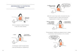 Лично-пограничный контроль: Здоровая дистанция в отношениях. Дэнсинг С. - Колибри фото 4