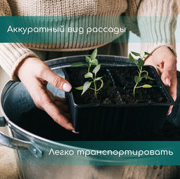 Цена за 3 шт. Кассета для выращивания рассады Greengo на 128 ячеек, по 15 мл, пластиковая, чёрная, 54×28×5 см